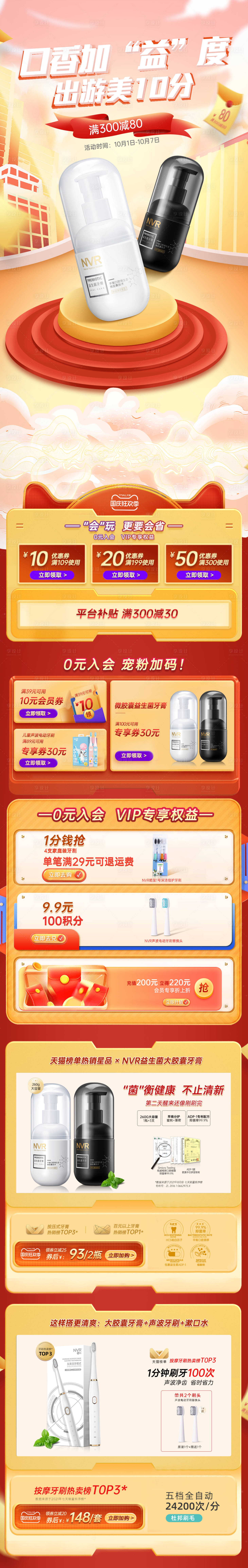 源文件下載【享設計】搜索編號：12690010965786057【電商國慶首頁】