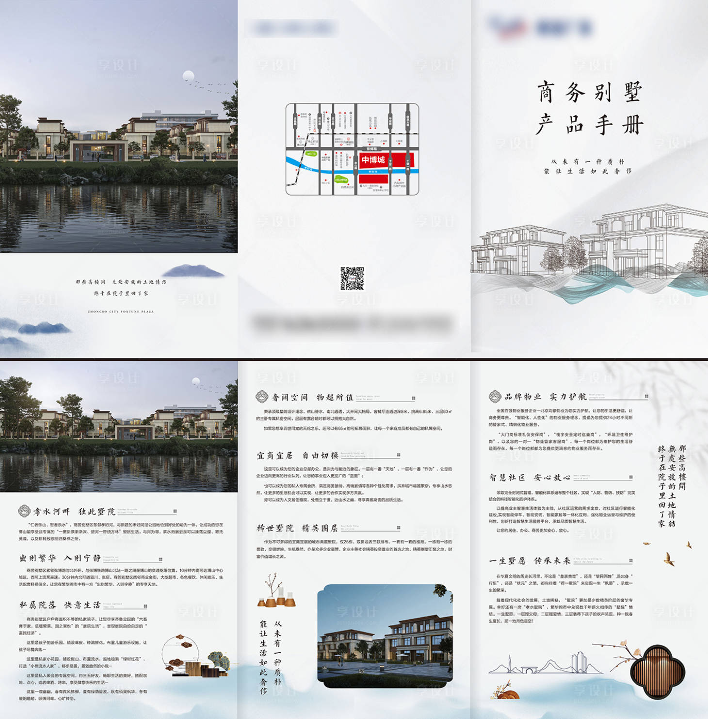 源文件下載【高端中式別墅折頁】編號：41210011110913113