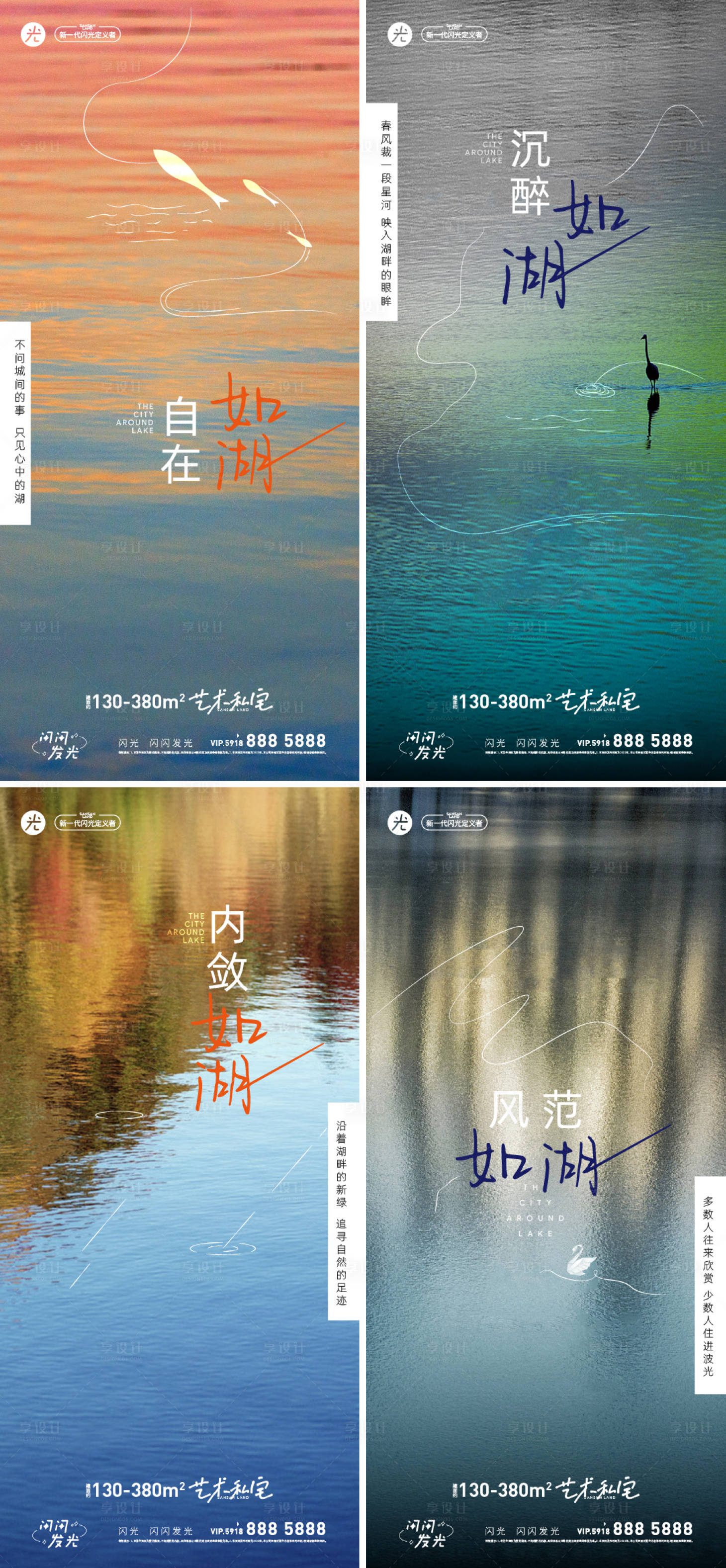 源文件下載【享設(shè)計】搜索編號：82610011197949067【湖居】