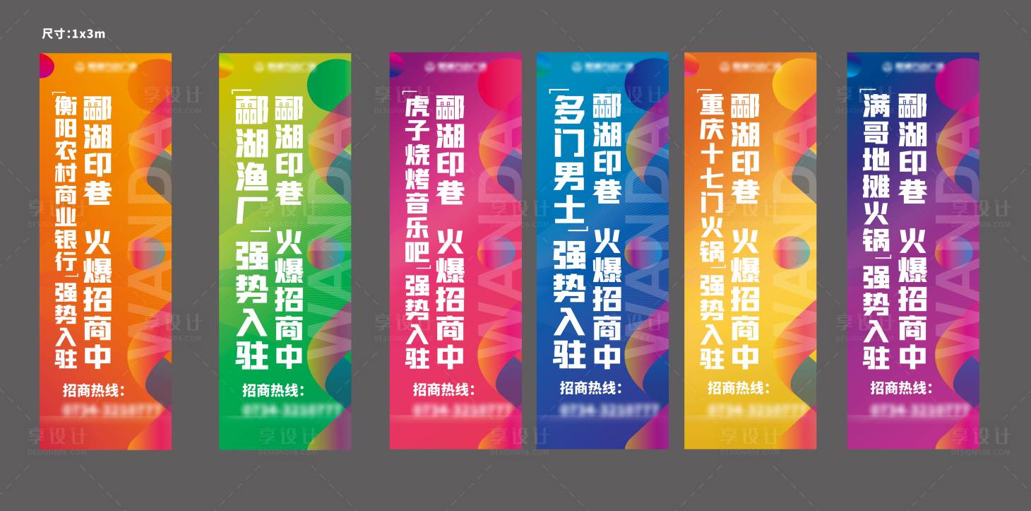 源文件下载【享设计】搜索编号：61750010839759082【道旗商业缤纷】