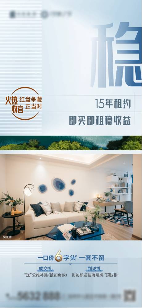 源文件下载【公寓产品价值点】编号：35140010962488380