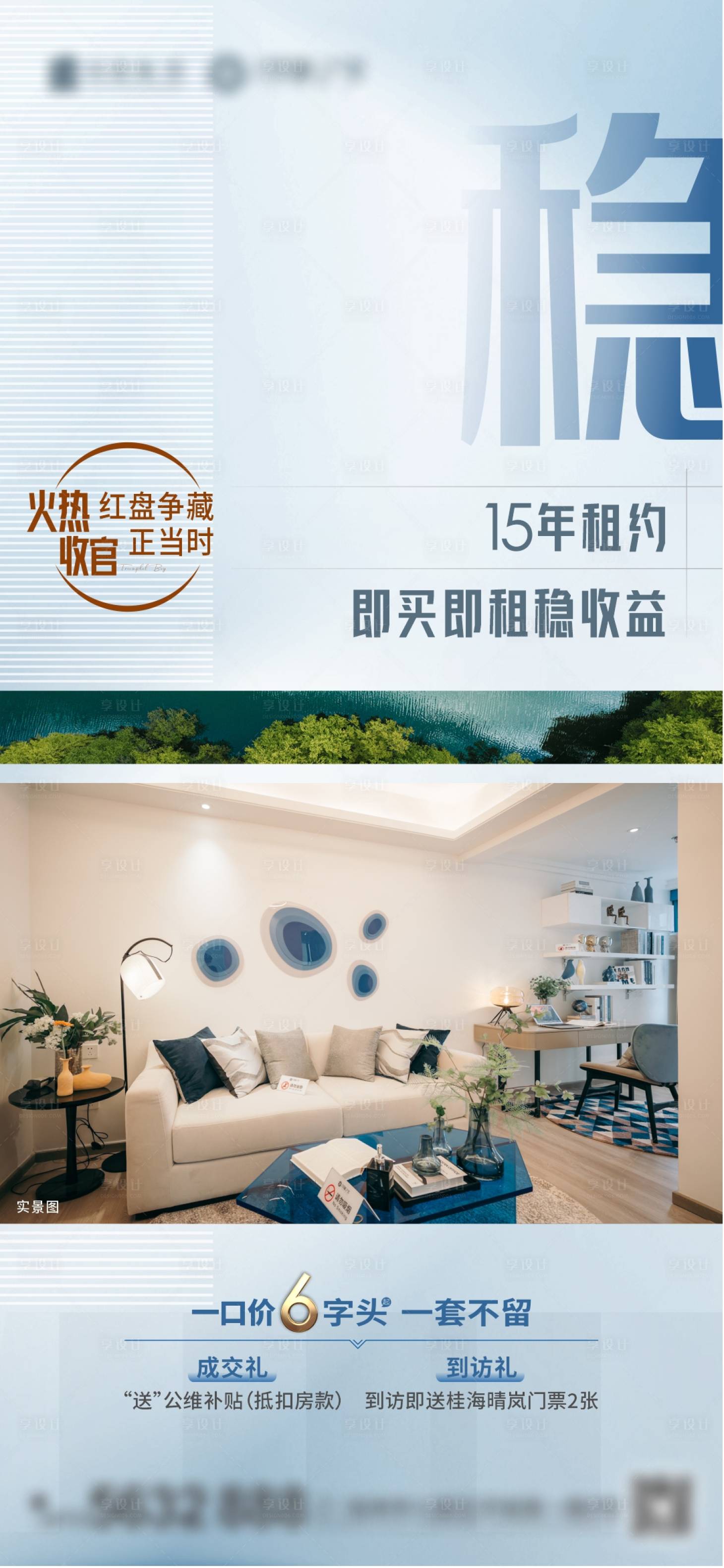 源文件下载【享设计】搜索编号：35140010962488380【公寓产品价值点】