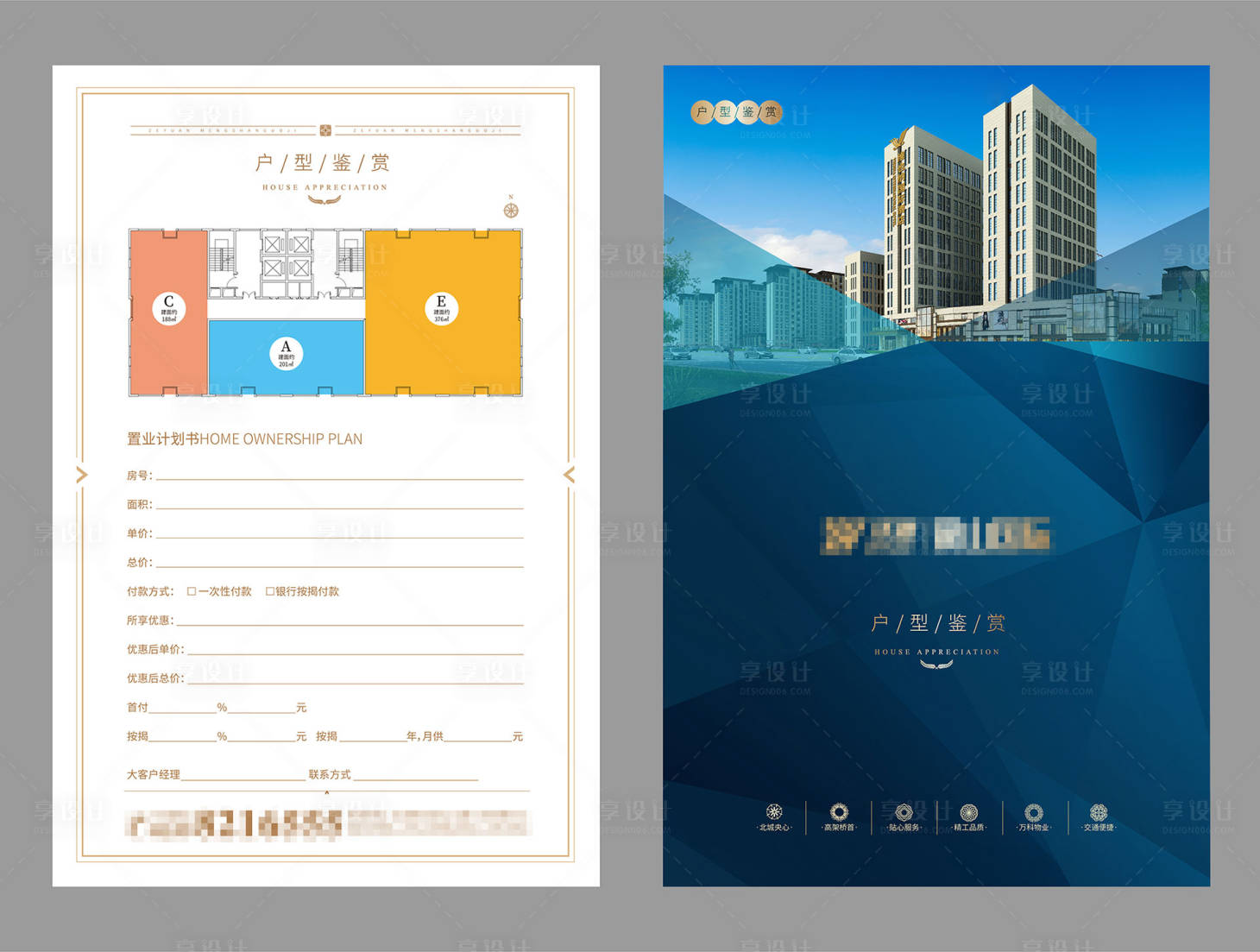 源文件下載【享設計】搜索編號：56480011164385291【寫字樓戶型置業計劃書】