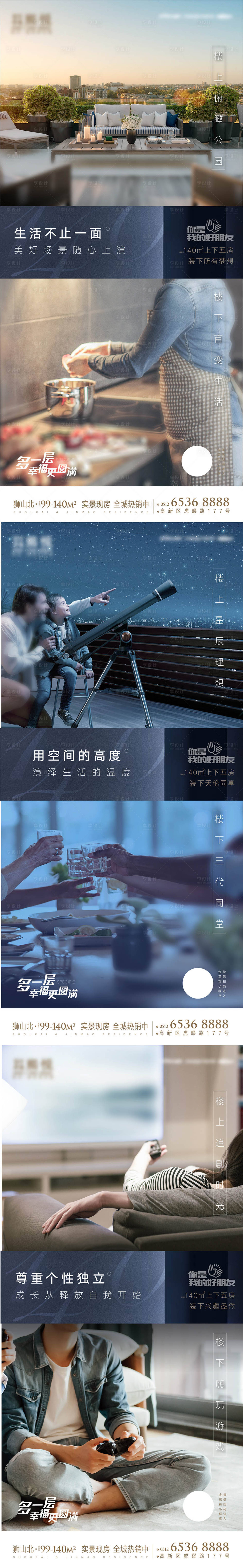 源文件下载【地产顶复户型海报】编号：83310011148052596
