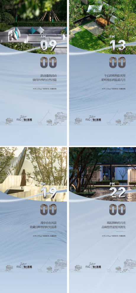 源文件下载【享设计】搜索编号：81440011018815023【地产园林系列价值刷屏】