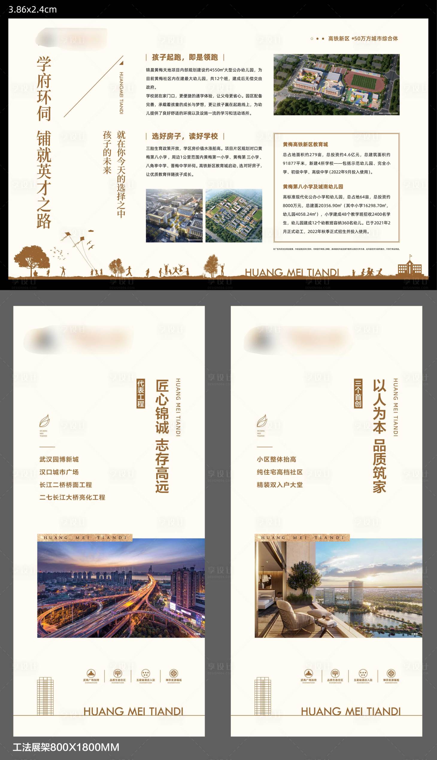 源文件下載【享設計】搜索編號：17790011050919353【地產價值點海報展板】