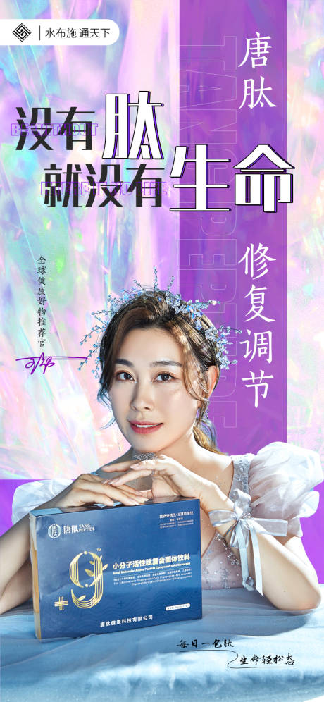 源文件下载【产品宣传海报设计】编号：35760011117771535