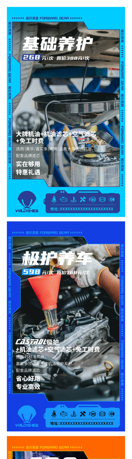 源文件下载【汽车养护海报】编号：20910011311335920