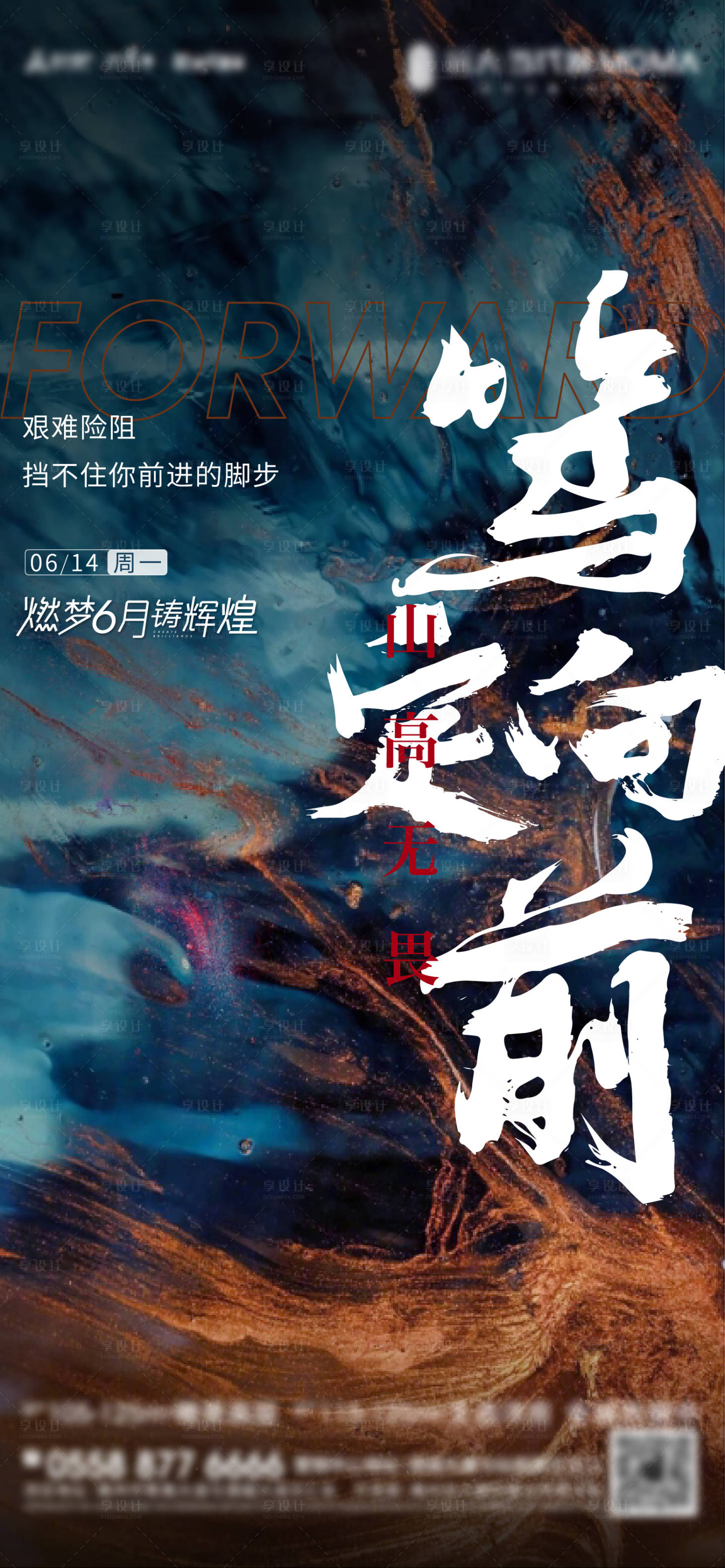 源文件下载【地产冲刺激励热销微信】编号：14170011036705593