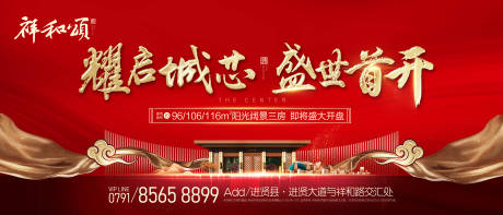源文件下載【享設計】搜索編號：80150010896365280【紅色中式戶外】