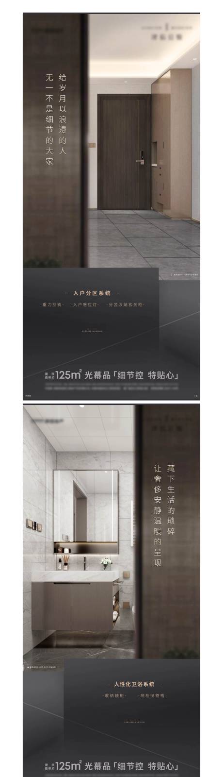 源文件下载【地产户型价值点系列海报刷屏】编号：74150011275248132