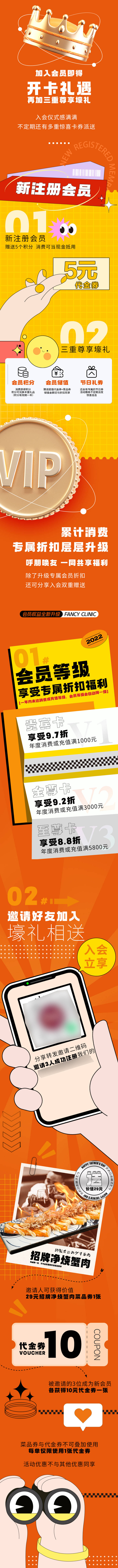源文件下载【享设计】搜索编号：92030011221862055【会员招募公众号长图】