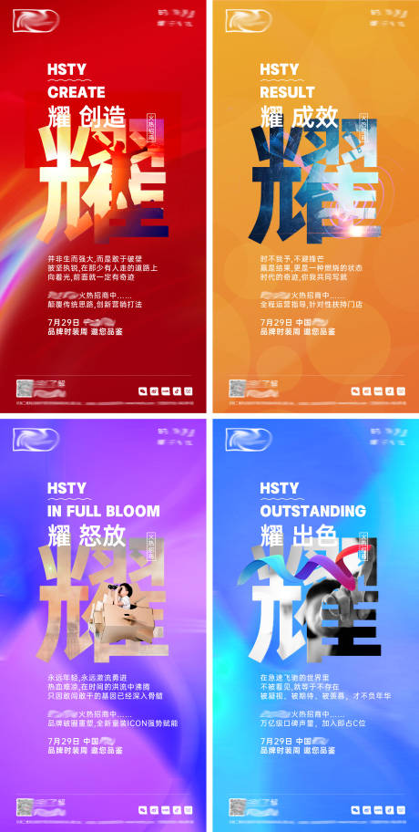源文件下载【童装招商系列海报】编号：62210011257751277