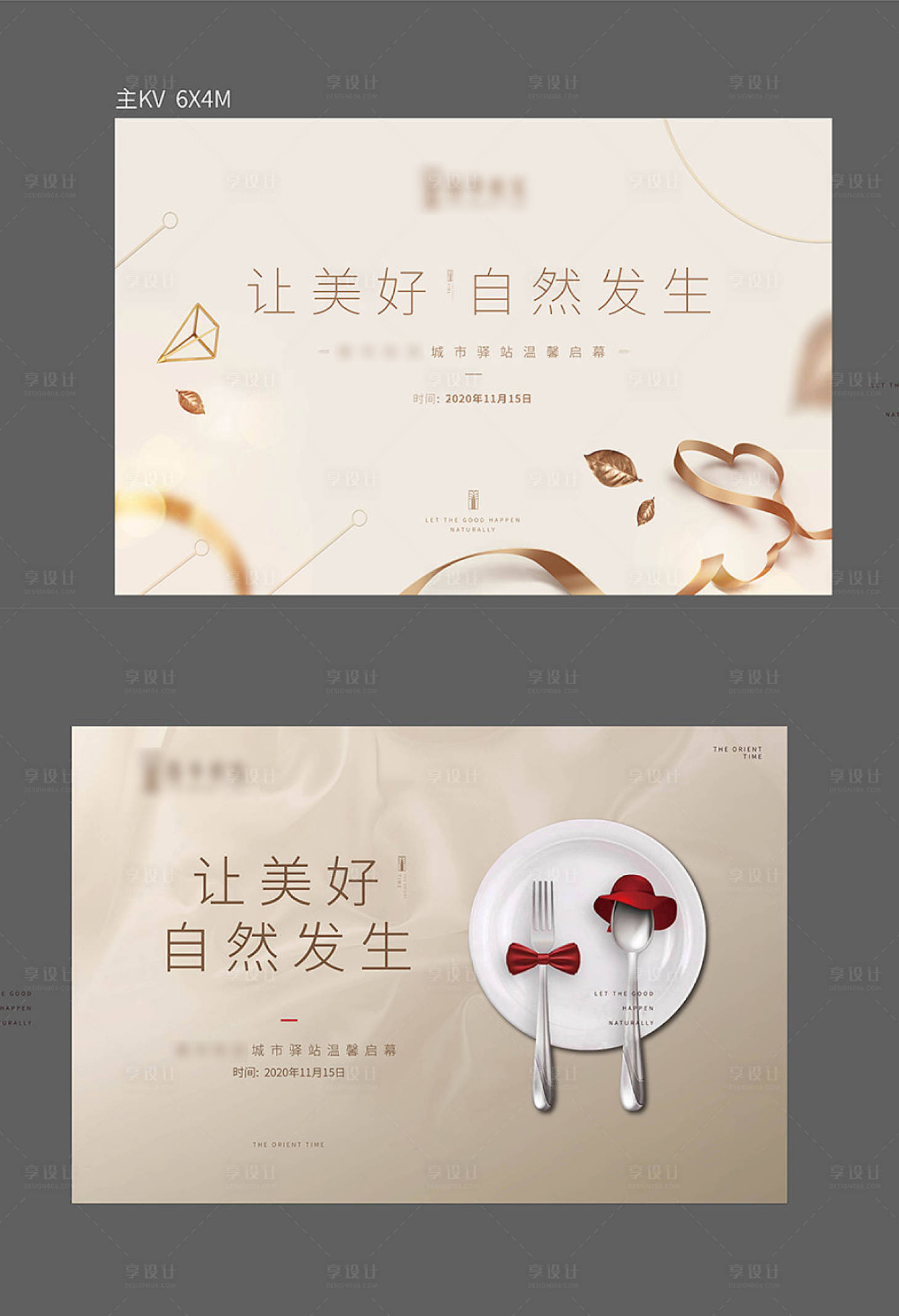 源文件下載【下午茶宴會(huì)活動(dòng)背景板】編號(hào)：20220715180158524