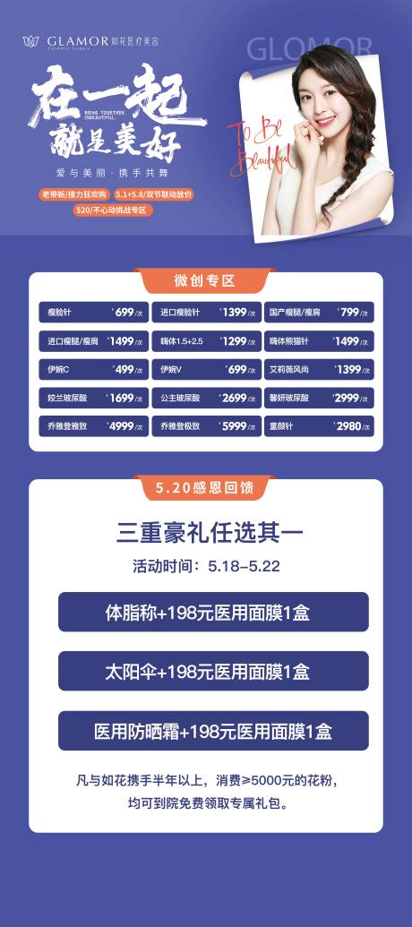 源文件下載【享設(shè)計(jì)】搜索編號：87980010940786612【在一起就是美好】