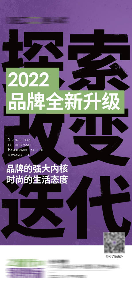 源文件下载【品牌升级招商潮流单图】编号：20220725131354965