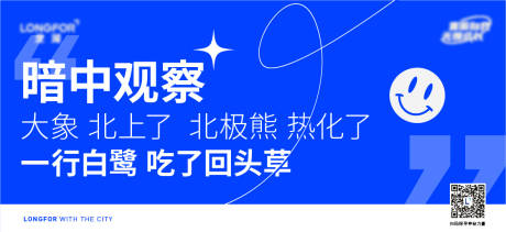 源文件下载【地产商业大字报广告展板】编号：67190011031549752
