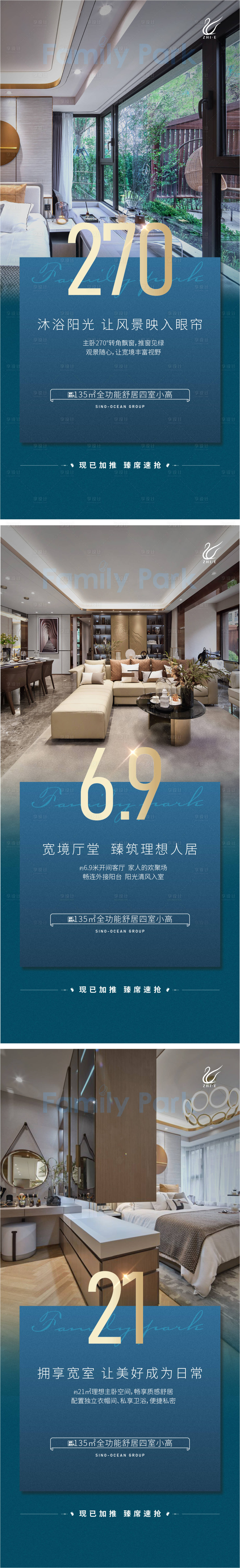 源文件下载【享设计】搜索编号：42070010904792925【户型价值系列海报】