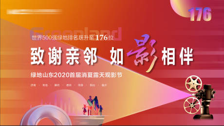 源文件下载【观影主视觉】编号：13230011243601433