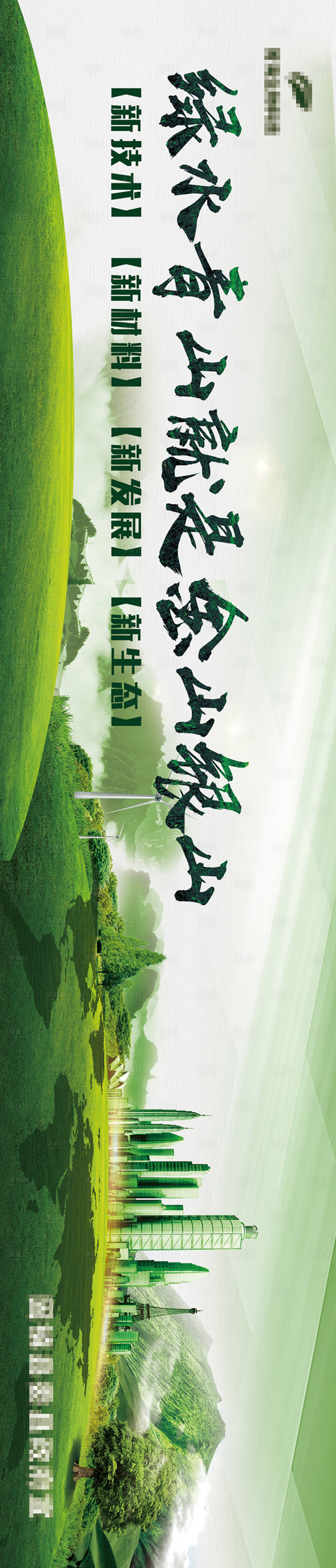 源文件下載【享設計】搜索編號：93620010916839537【圍擋】