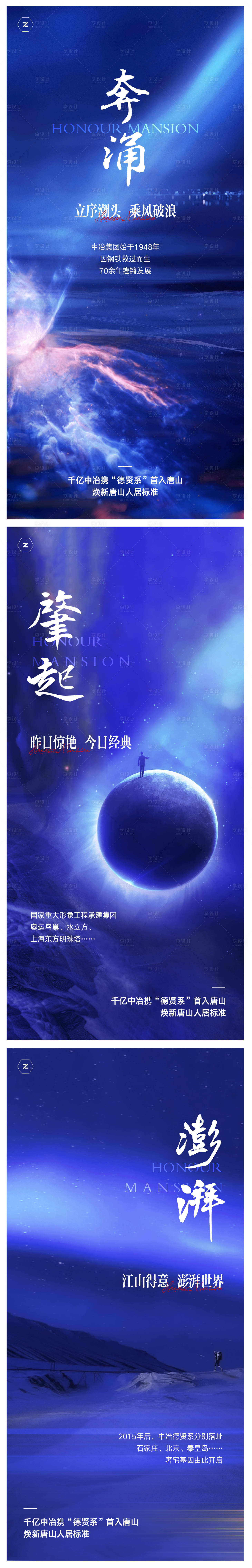 源文件下载【享设计】搜索编号：59610010841658155【地产悬念刷屏】