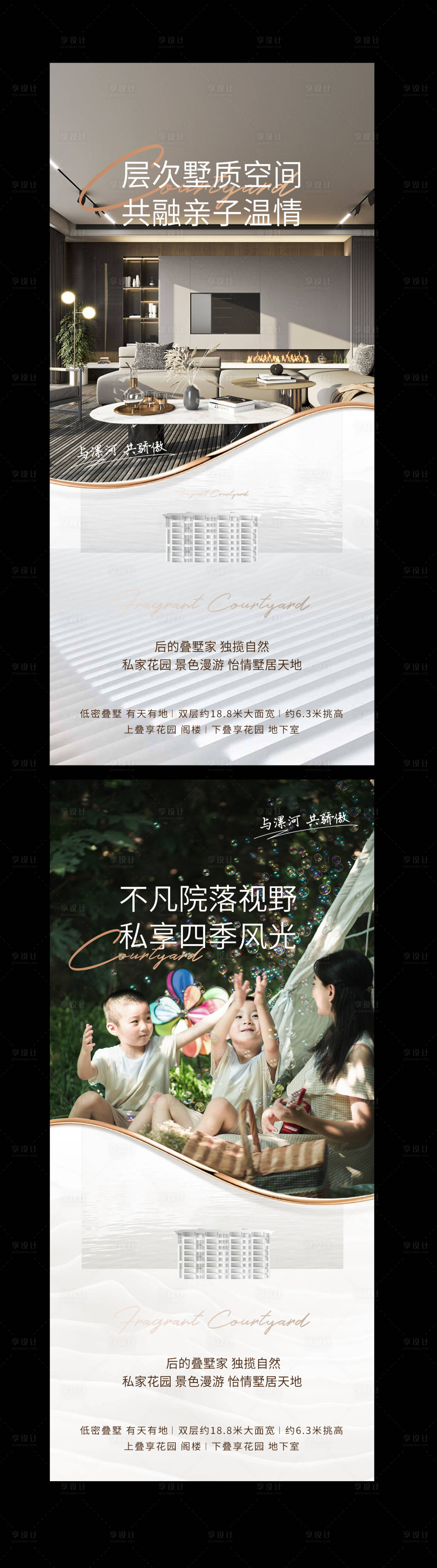 源文件下載【享設計】搜索編號：96180011142246473【地產別墅價值點海報】