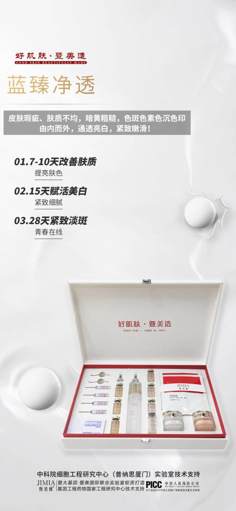 源文件下载【产品图】编号：53020011019208153