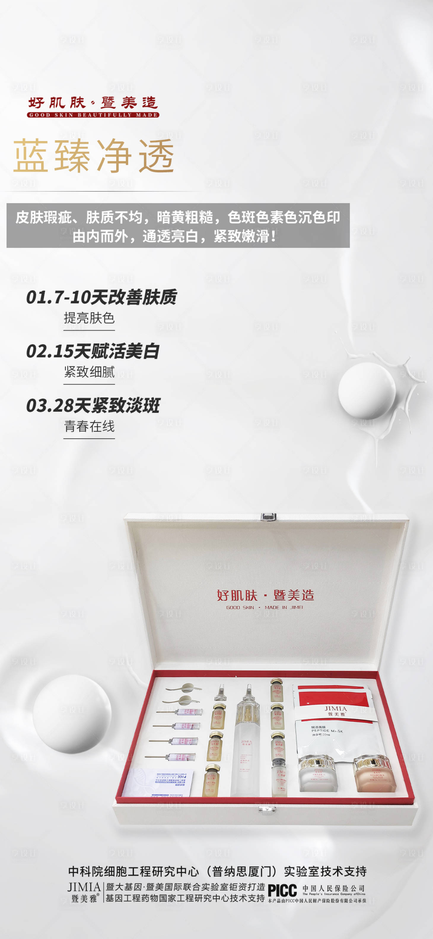 源文件下载【享设计】搜索编号：53020011019208153【产品图】