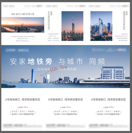 源文件下载【地产三宫格海报】编号：33690011054263767