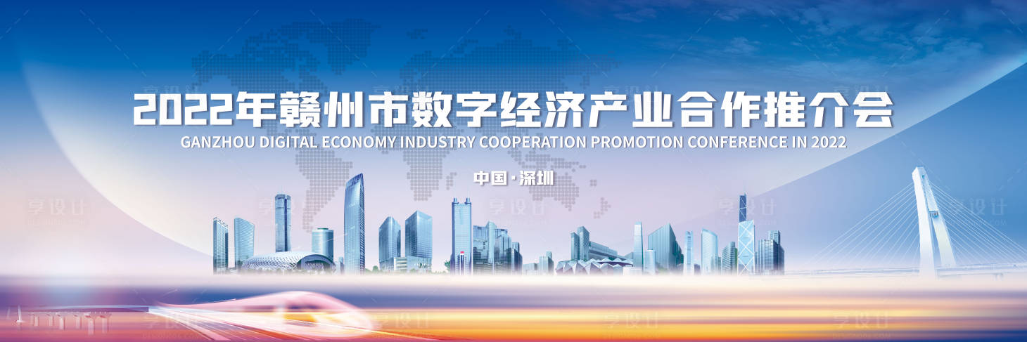 源文件下載【享設計】搜索編號：74940010836117706【數字推薦會活動】