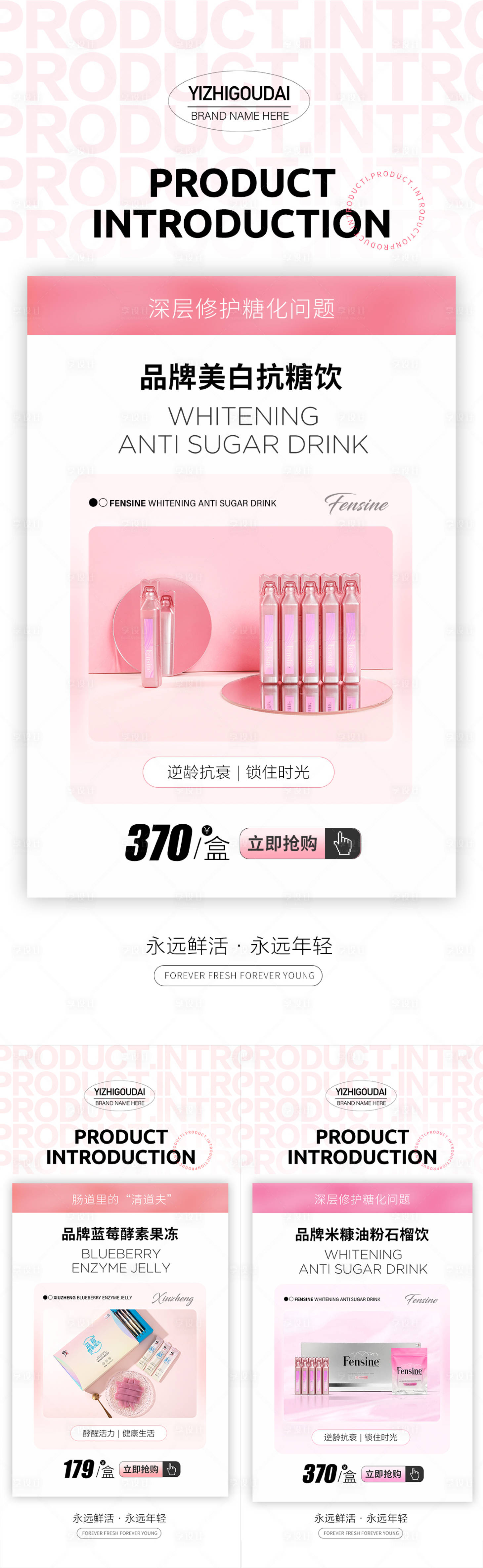 源文件下载【微商美业产品介绍极简海报】编号：34170011157196643