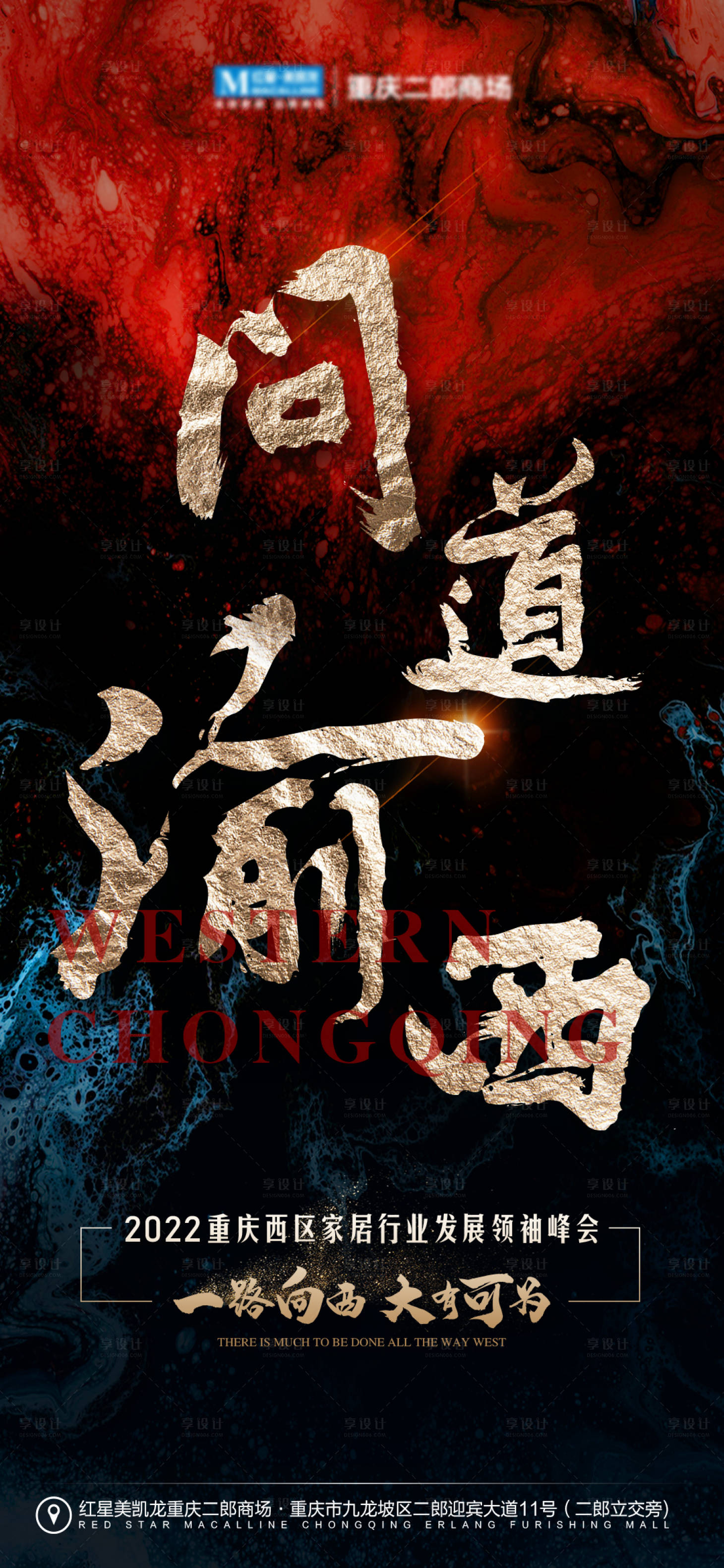 源文件下载【地产艺术印象派创意海报】编号：45570010876154183