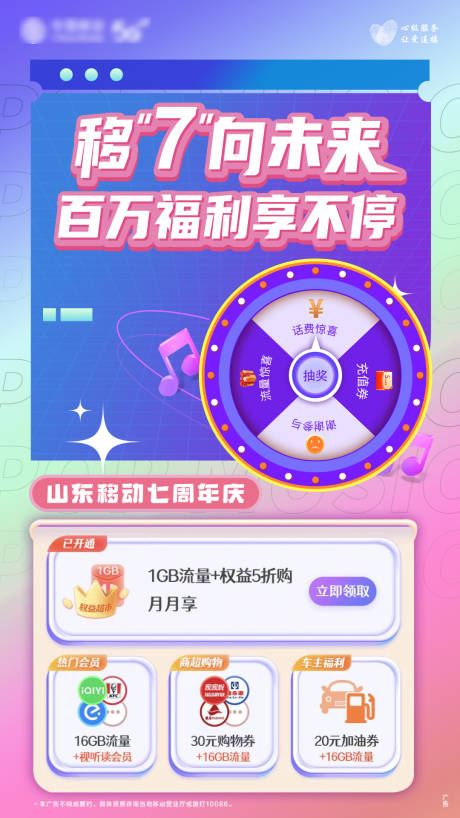 源文件下载【移动7周年活动】编号：99660010952214785