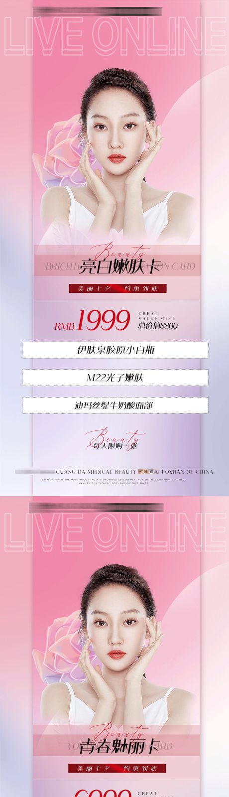 源文件下载【七夕海报】编号：86440011381818047
