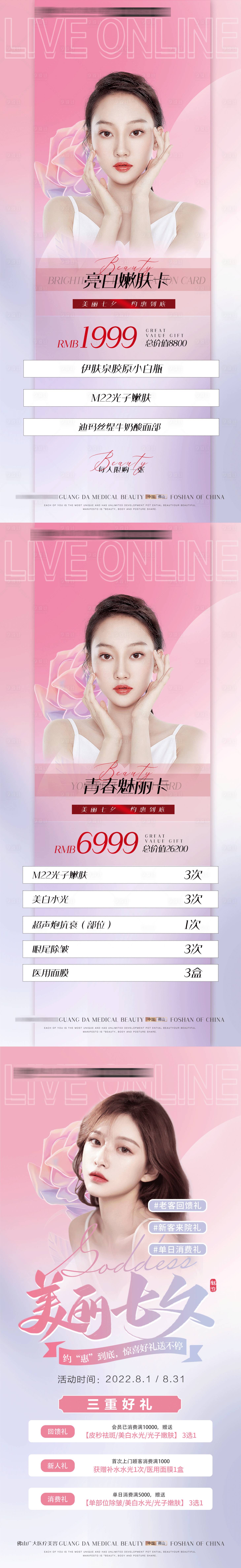 源文件下載【享設(shè)計(jì)】搜索編號(hào)：86440011381818047【七夕海報(bào)】