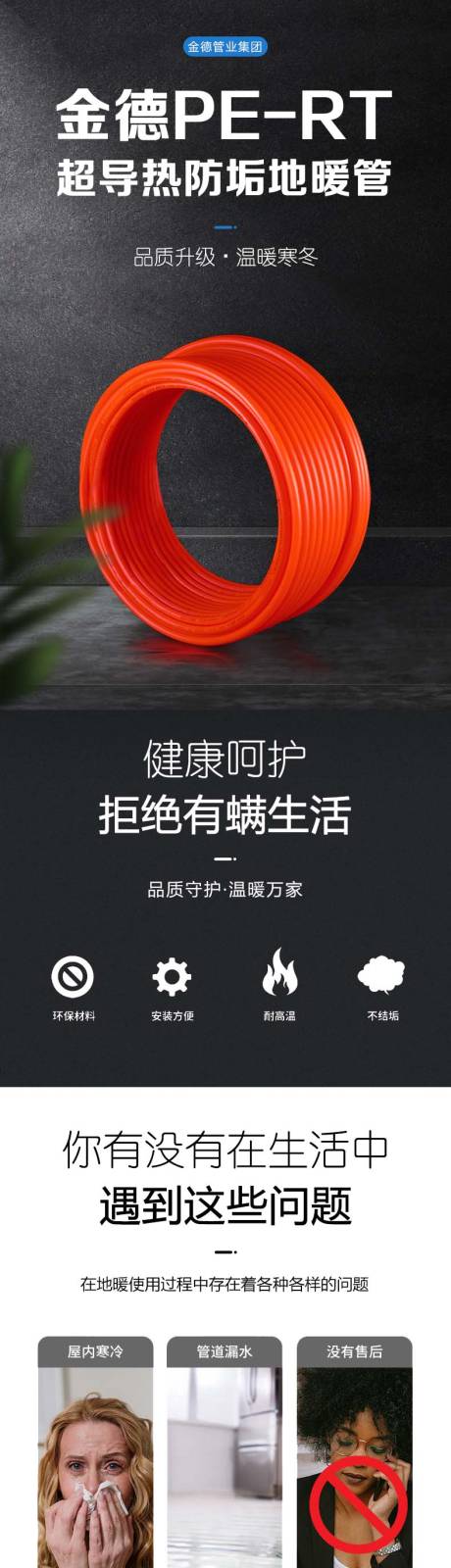 源文件下載【享設計】搜索編號：25990010893913162【裝修產品推文長圖】