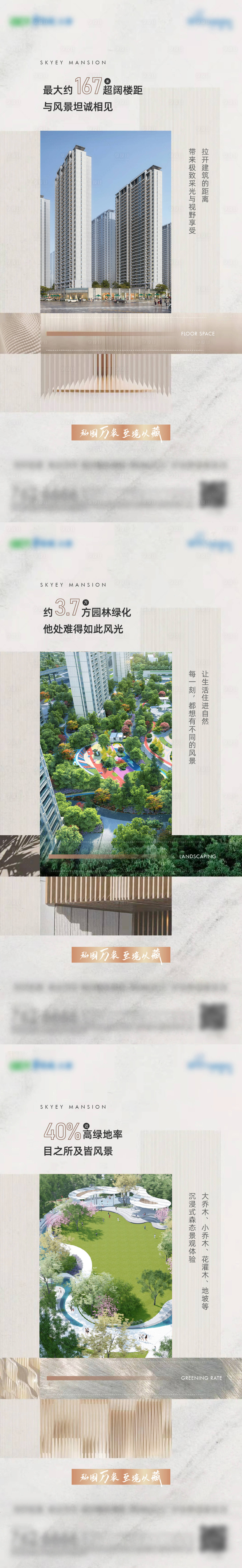 源文件下載【享設計】搜索編號：50650011008297396【園林價值點】