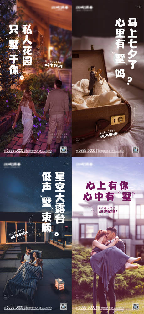 源文件下載【別墅價值點走心系列海報】編號：88950011298277540