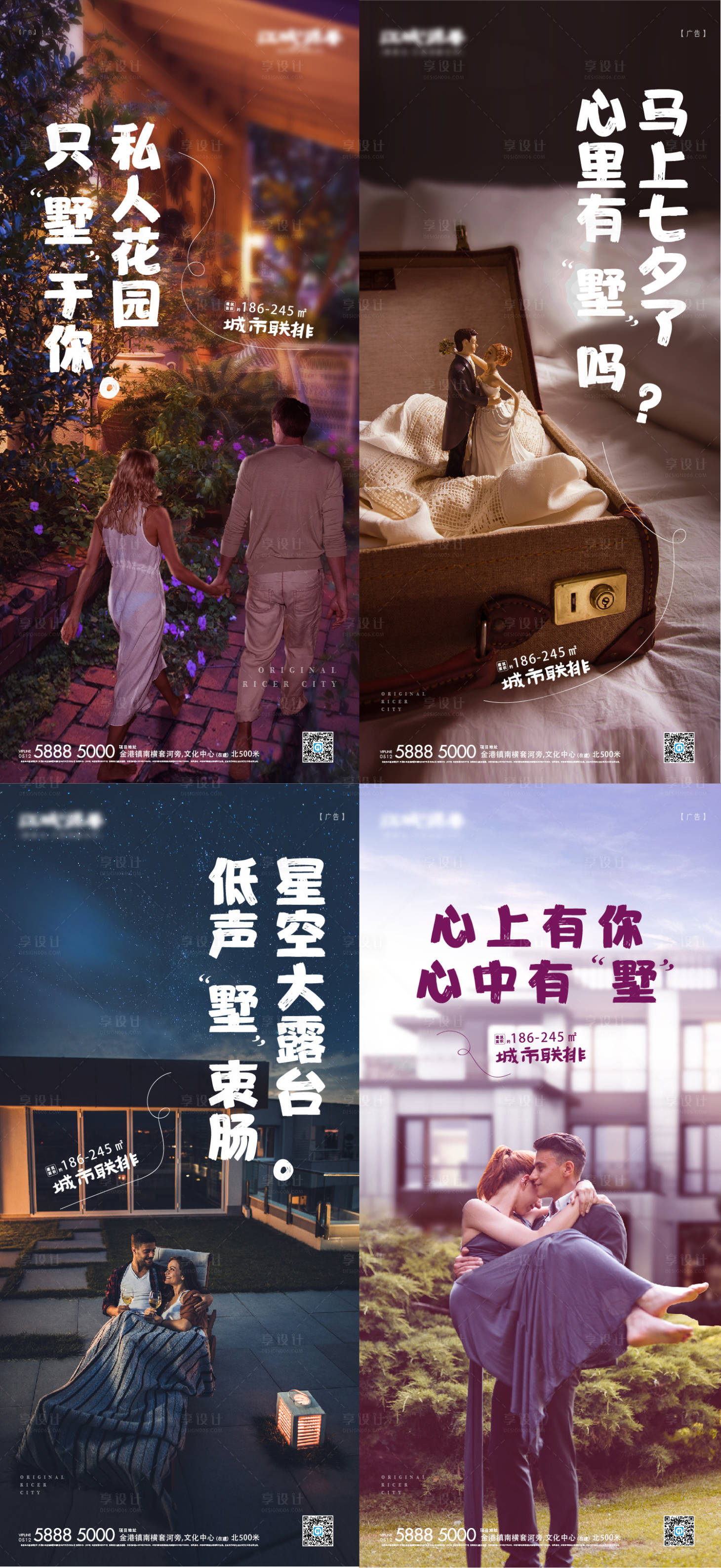 源文件下載【別墅價值點走心系列海報】編號：88950011298277540