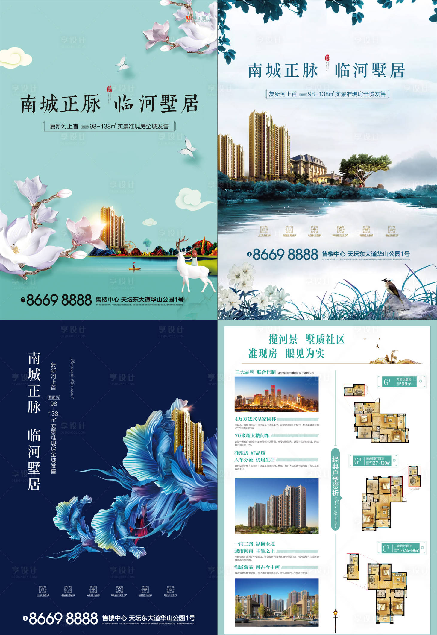 源文件下载【享设计】搜索编号：42940011379163453【地产新中式单页】