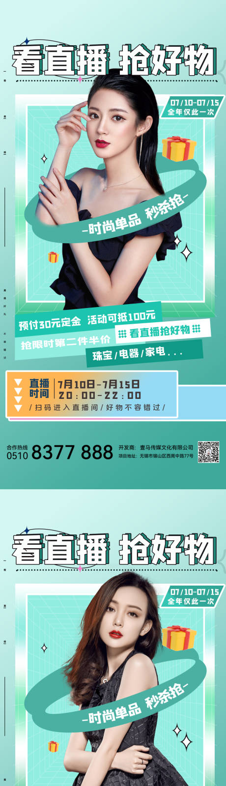 源文件下載【享設計】搜索編號：79240010998379961【醫美活動】