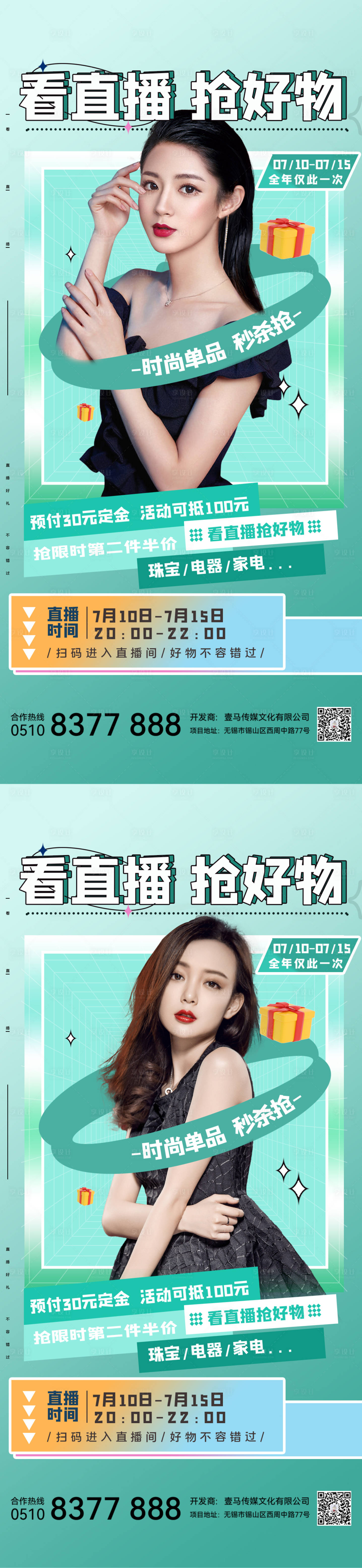 源文件下载【享设计】搜索编号：79240010998379961【医美活动】