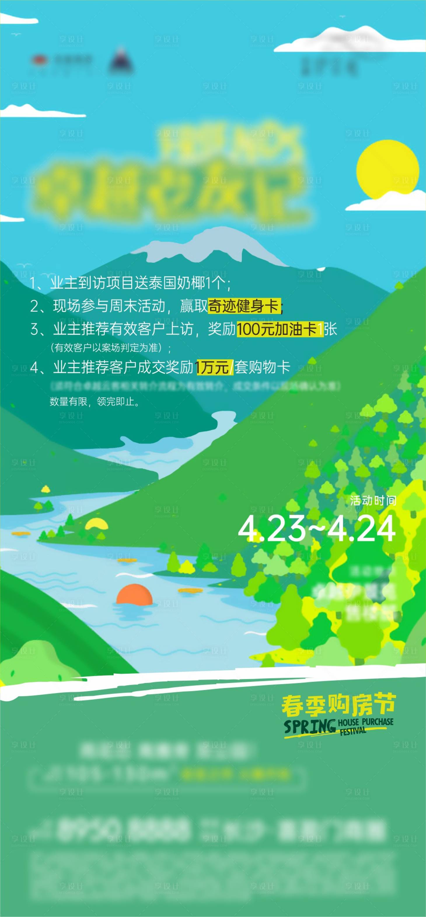 源文件下载【老带新海报】编号：33830011276928200