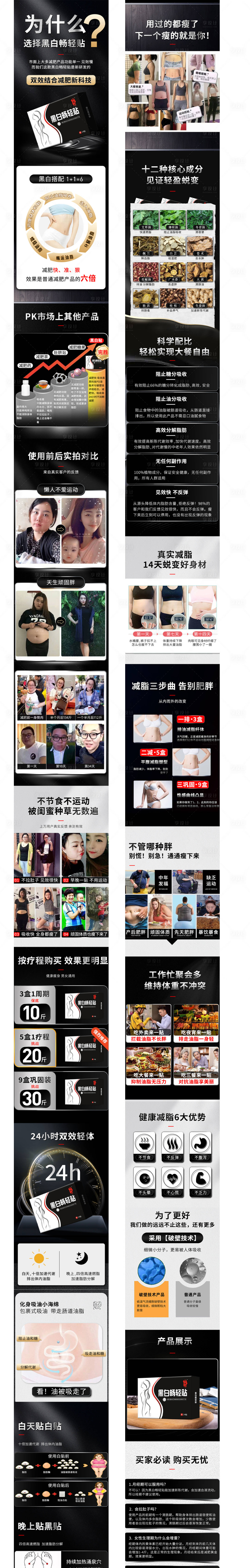 源文件下载【减肥详情 】编号：50090011092567836