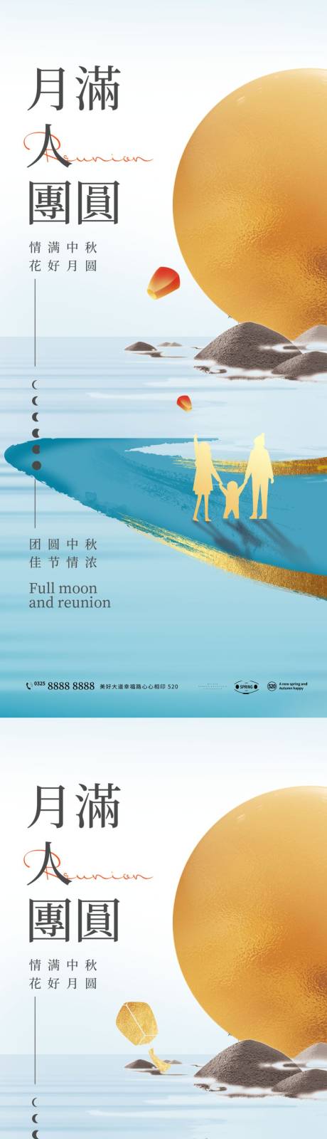 源文件下載【享設(shè)計(jì)】搜索編號：96100011366849515【中秋節(jié) 】