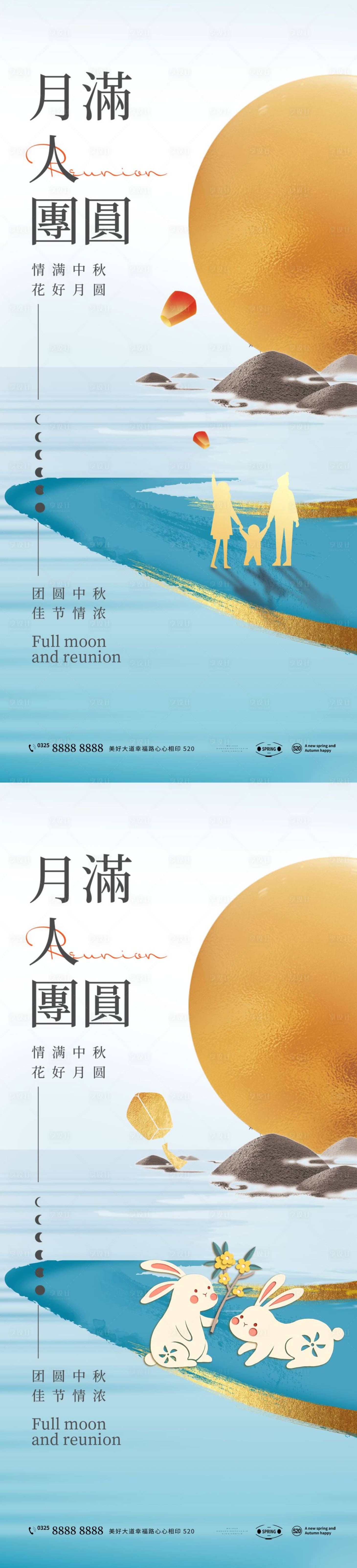 源文件下載【享設計】搜索編號：96100011366849515【中秋節 】