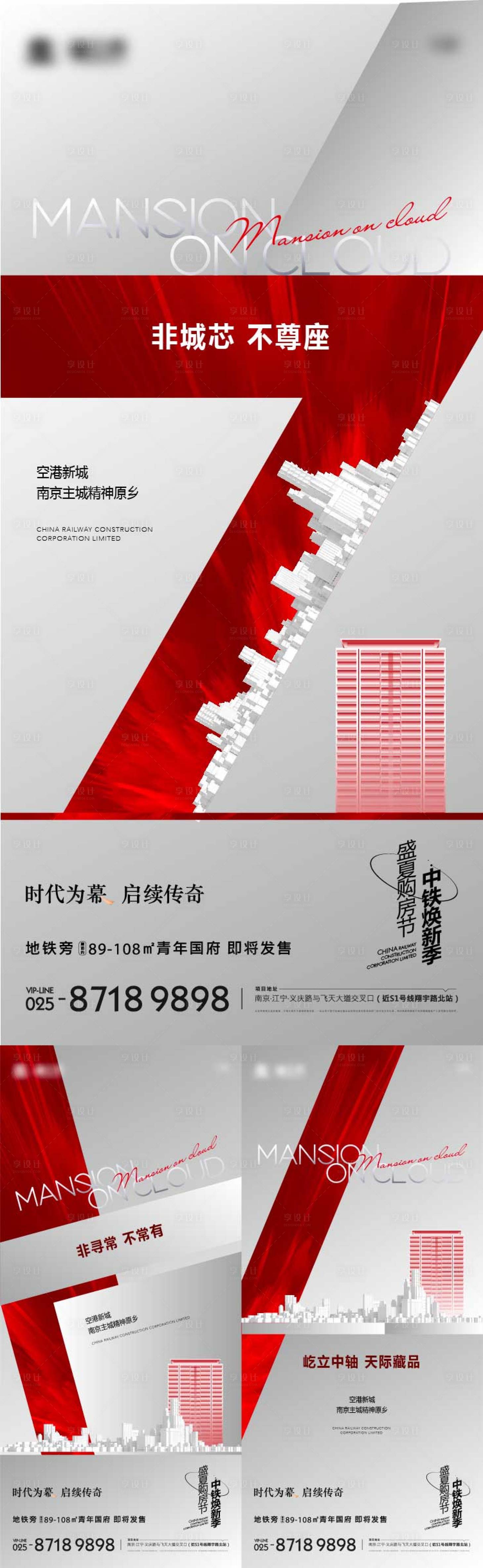 源文件下載【享設(shè)計(jì)】搜索編號(hào)：30350011180904569【地產(chǎn)熱銷系列】