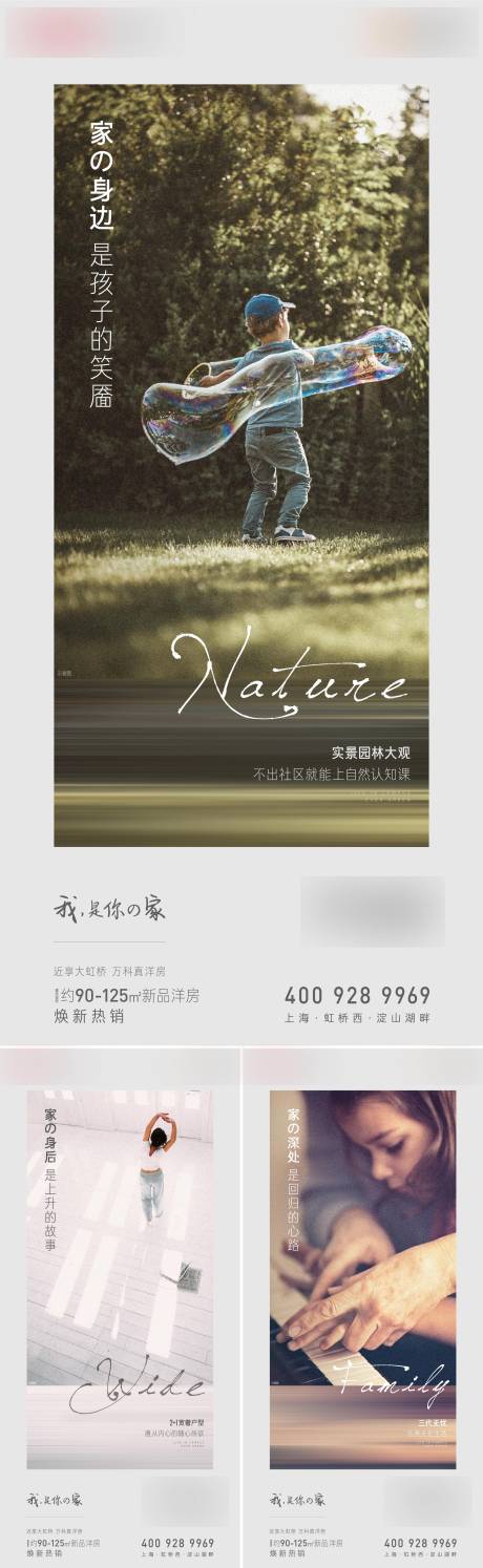 源文件下载【城市家刷屏】编号：77750011219659592
