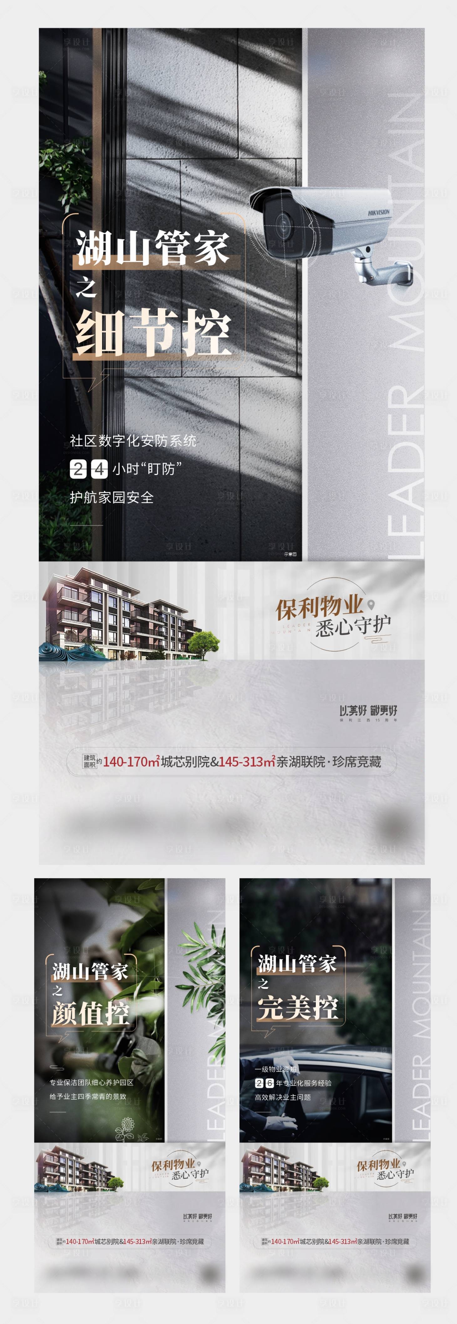 源文件下載【享設計】搜索編號：95700011255259144【價值點海報】