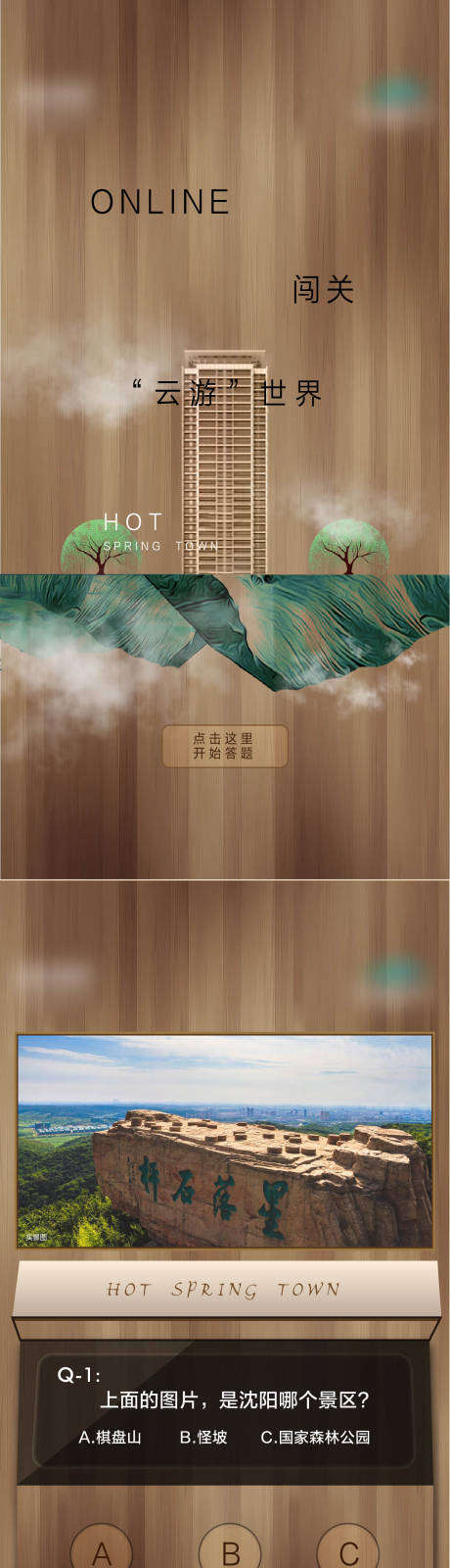 源文件下载【城市地产问答高端大气地产H5矢量ai】编号：75590011343458574